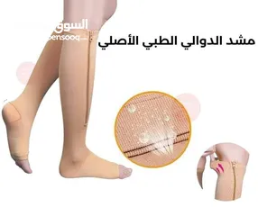  6 جوارب معالجه الدوالي الطبيه مشد جرابات ضاغطه طبيه لمرضى دوالي القدم جرب طبي للدوالي حزام مشدات