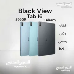  1 black view tab 16 256G /14ram 8+6 بلاك فيو تاب بلاكفيو Blackview tab 16 tab16 كفالة الوكيل الرسمي