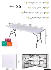  18 طاولة سفرة وعزايم ومكاتب قابله للطي عشكل شنته
