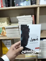  10 مكتبة علي الوردي لبيع الكتب بأنسب الأسعار 