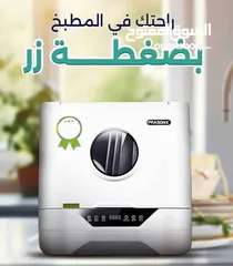  4 جلاية الصحون الذكية