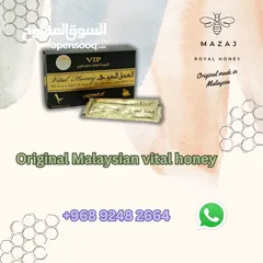  7 العسل الحيوي / الملكي الماليزي الأصلي   Original Malaysian vital / royal honey