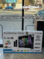  1 شاشة 55 انش ناشونال فيو ضد الكسر