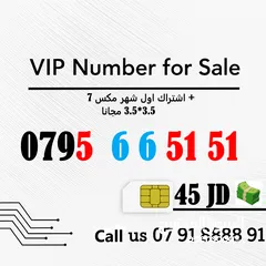  18 اجمل الارقام المميزة بافضل الاسعار (زين وامنية) ارقام جديدة بطاقات تحول اي تعرفة بافضل بالاردن !!!!!