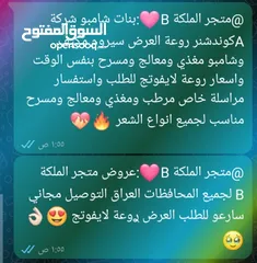  4 شامبو كوندشنر ماركة شركة A