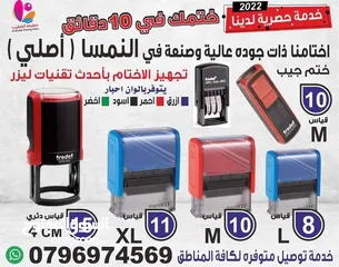  10 اختام فوريه ختم تاريخ مطبعة واختام الخطيب ختم احبار خاصه محل للاختام ختم مربع دائري جيب