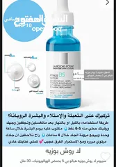  4 سيرومات لاروش بوزيه