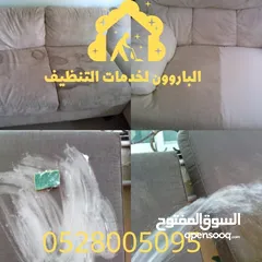 11 شركة تنظيف في أبوظبي