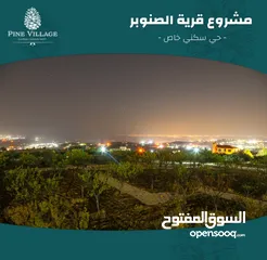  5 أرض سكنية  للبيع في ناعور "أبو الغزلان  " من المالك دون وساطة