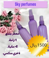  8 Sky perfumes
