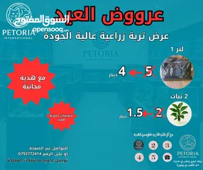  9 عرووض بمناسبة العيد على مستلزمات الاسماك