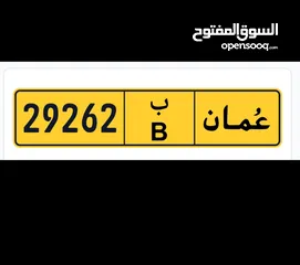  1 رقم للبيع مميز
