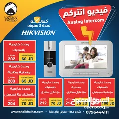  1 فيديو إنتركم مع كاميرا و شاشة داخلية 7 انش و كفالة لمدة 3 سنوات نوع هايك فيجن