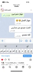  6 جهاز القمل لازاله القمل ينفع للوقايه