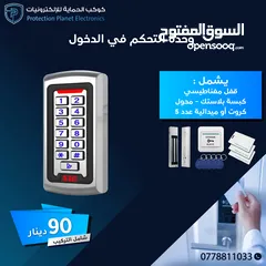  4 وحدة تحكم بدخول و الخروج للابواب ACCESS DOOR