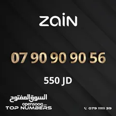  3 مجموعة ارقام زين مميزة