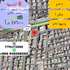  1 أرض لقطة للبيع بالجبيهة, مساحتها 1209م