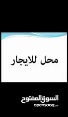  3 محل للايجار