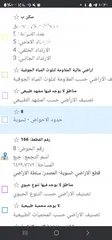  1 ارض للبيع كوشان نظيف