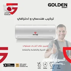  16 مكيفات جولدن Golden smart