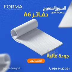  4 اشكال منوعة من تصاميم وطباعة فورما