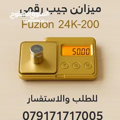  2 تبحث عن الدقة والجودة بتصميم أنيق؟ اختر ميزان Fuzion 24K-200 الذهبي، المصمم خصيصاً لمحترفي الوزن!...