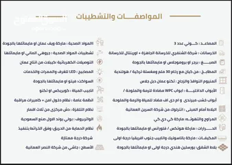  27 موووقع vip فاخر من الاخر في منطقة محمد الامين بوشر وبأقساط ل 30 شهر مع الفرقاني