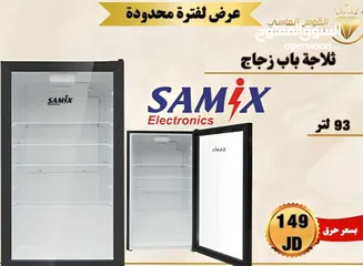  1 ثلاجه سامكس الزجاجيه بسعر حرق وتحدي