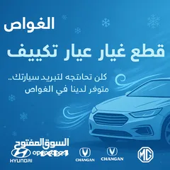  13 عالم الغواص لقطع غيار السيارات