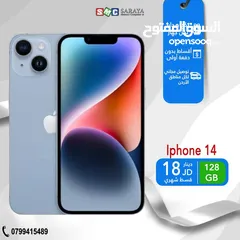  1 اقساط بدون دفعة اولى (IPHONE 14 128GB)