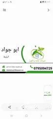  4 بليط لكافت أعمال البلاط تجديد حمامات وامطابخ والعزل تركيبب.كندرين نصلكم اينا ما كنتم صيانه شقق كامله