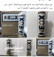  1 مواد لاصقه ذات جوده عاليه