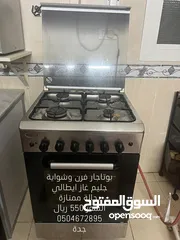  1 بوتاجاز ايطالي