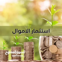  1 مطلوبـ ممول او شريك مالي لمشروع ترفيهي