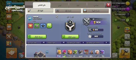  13 يوجد حسابات كلاش اوف كلانس للبيع بسعر مغري + كلان قوي بس بدو اهتمام