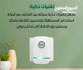  2 جهاز توفير الطاقة هو جهاز يهدف إلى تقليل استهلاك الطاقة الكهربائية في المنزل أو المكتب