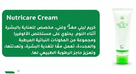  2 مجموعة الوفيرا للعناية بالبشرة