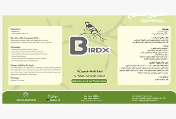  5 بيرد اكس طارد الطيور