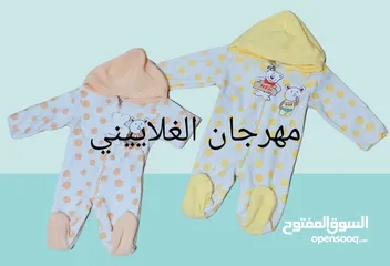 7 جهاز بيبي كامل مكون من55 قطعـة