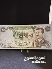  1 عملة صدام حسين ( شوف الوصف )