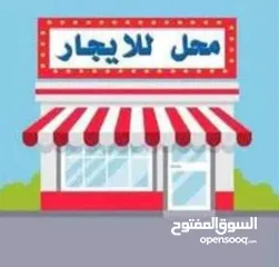  2 محل تجاري مساحة واسعة وسدة كبيرة للايجار في شارع سفيان