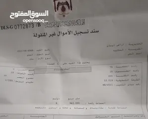  3 ارض في مادبا للبيع