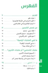  2 كتاب دليلك المختصر لبيع المنتجات الرقمية pdf