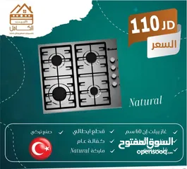  4 غاز بلت أن تركي للبيع