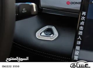 2 Dongfeng Mage hybrid 2026
