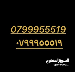  1 رقم زين مميز جدا 3 تكرارات للبيع