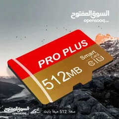  1 مومري 512 GB بالجملة