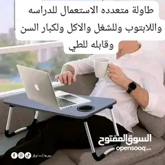  1 طاولة خشب متعددة الاستعمال