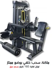  14 معدات جيم مستعملة بوضع جيد جدا للبيع بسعر الجملة