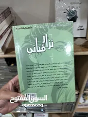  9 مكتبة علي الوردي لبيع الكتب بأنسب الأسعار واتساب  https://t.me/ANMCHVH